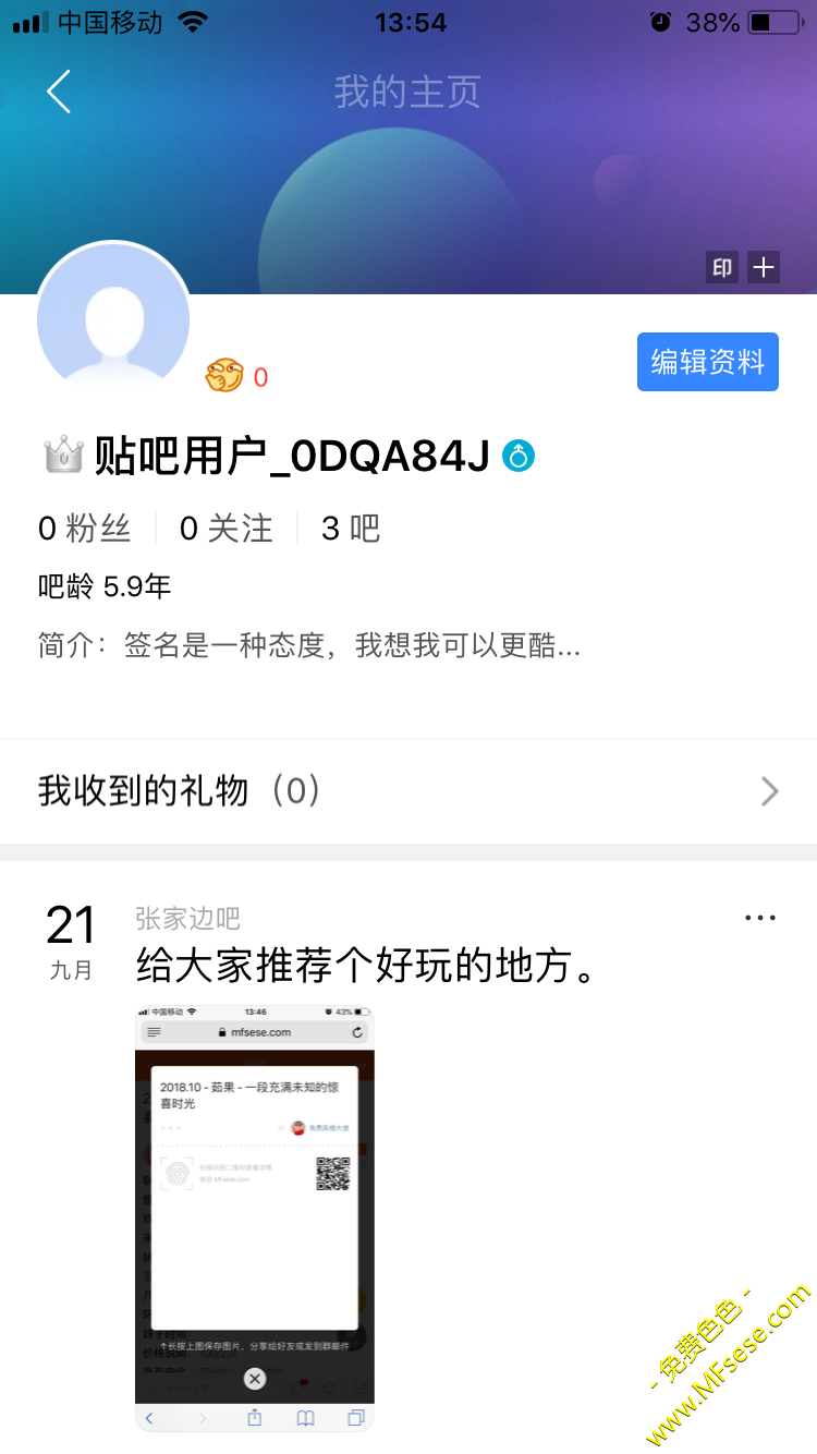 百度贴吧任务分享【审核有效】奖励666色币